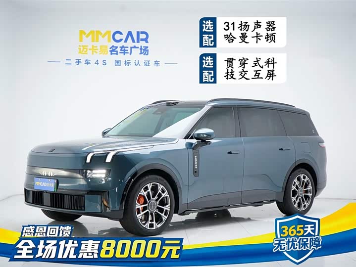 2025 Lynk & Co 900 2025 1.5T Ultra 6-seater