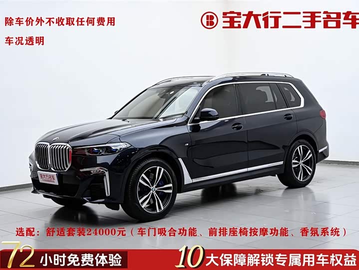 BMW X7+2022 model+xDrive40i+exclusive M sports package