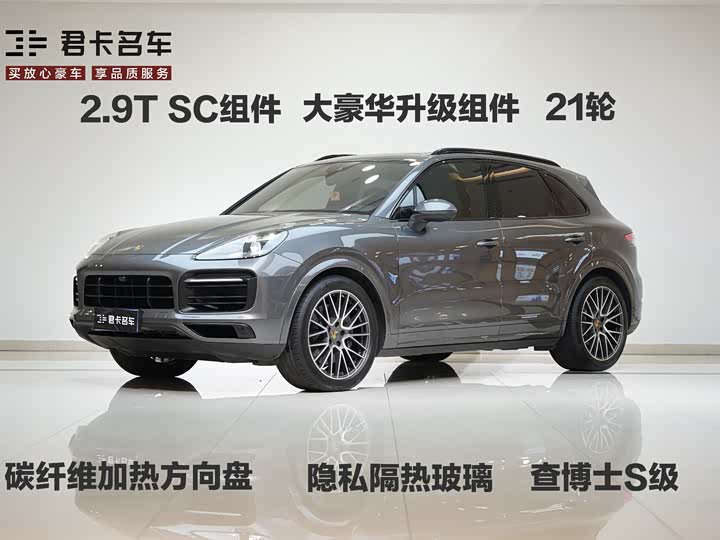 Cayenne+2020+Cayenne+S+2.9T+