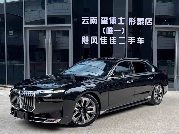 7 2023 Model 740Li Deluxe Version Luxury