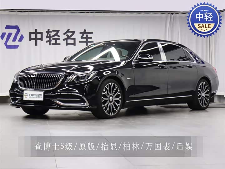 Maybach S-Class 2020 S 450 4MATIC CollectorΓÇÖs Edition