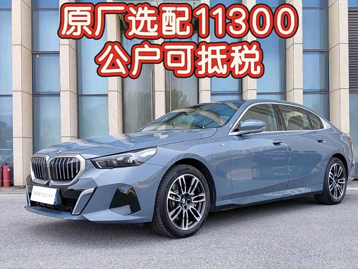 BMW 5 Series 2025 530Li Leading M Sports Package