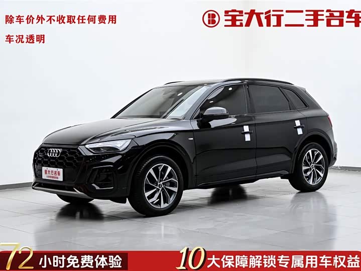 2023 Audi Q5L 2023 40T luxury and dynamic model
