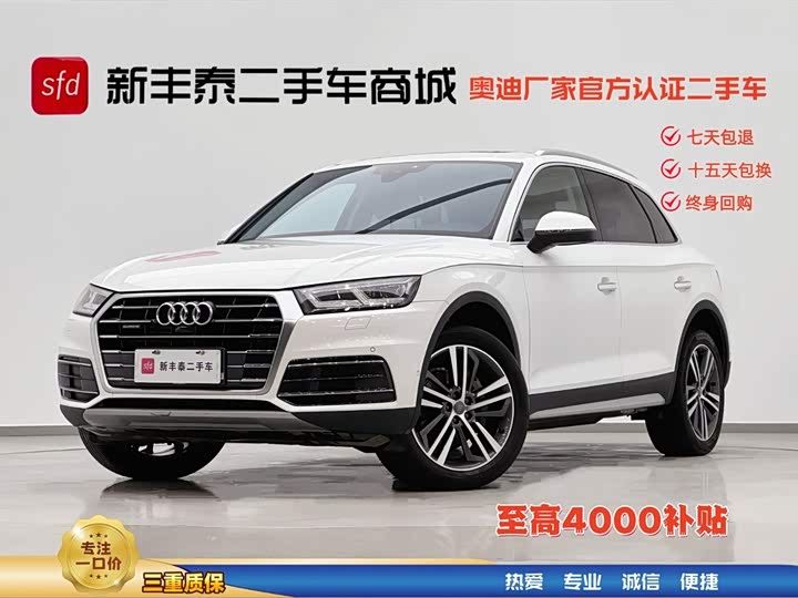 2021 Audi Q5L 2020 45 TFSI exclusive and elegant model