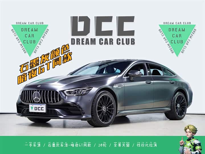 AMG GT 2020 AMG GT 50 four-door sports car