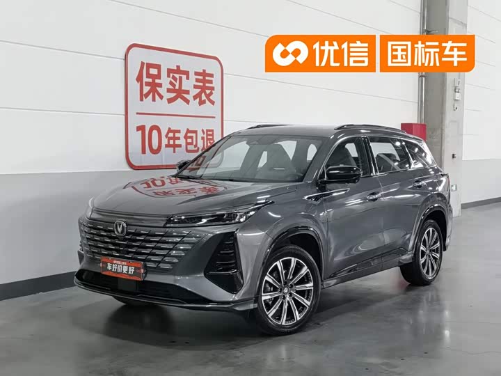 Changan CS75PLUS 2024 third generation championship version 2.0T smart driving model