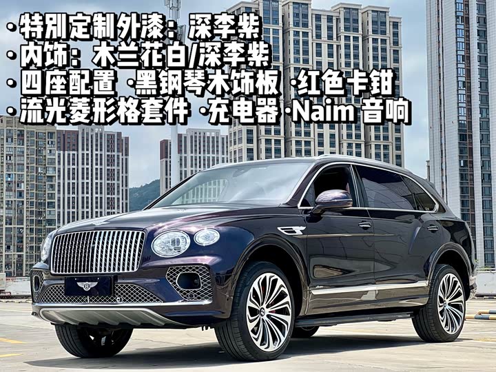 Bentayga 2023 4.0T V8 EWB Azure