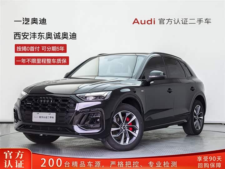 2024 Audi Q5L 2024 40 TFSI luxury and dynamic model