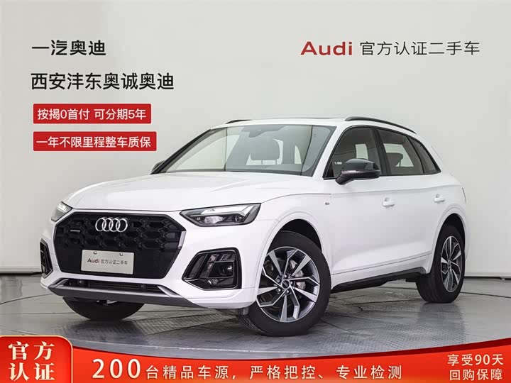 2024 Audi Q5L 2023 40T luxury and dynamic model