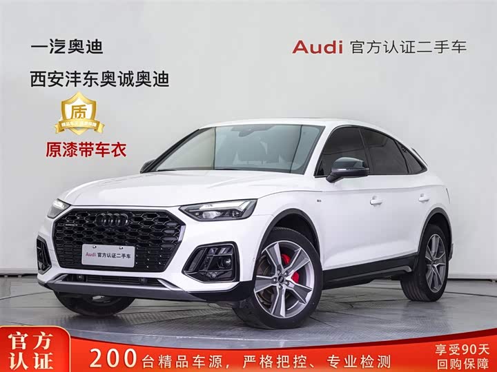 2024 Audi Q5L Sportback 2023 40 TFSI Luxury