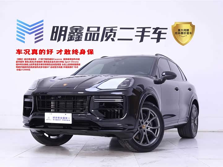 2023 2024 Porsche Cayenne 3.0T
