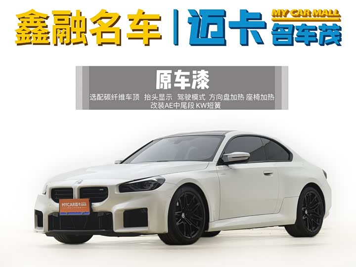 BMW M2 2023 M2