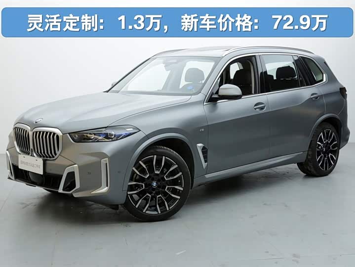 BMW X5 2023 xDrive 40Li M Sports Package