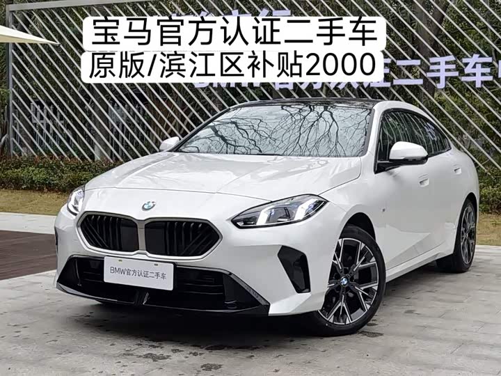 BMW 2 Series 2025 225L M Sports Package