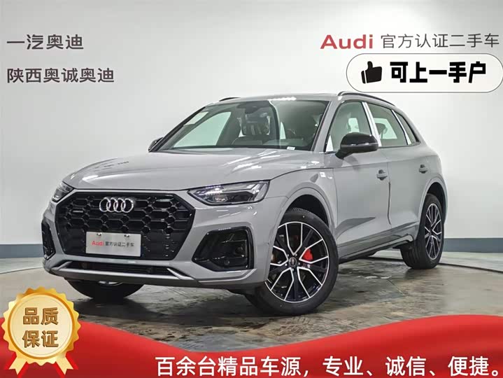 Audi Q5L 2026 45th Anniversary Collector's Edition 45 TFSI Luxurious and Dynamic