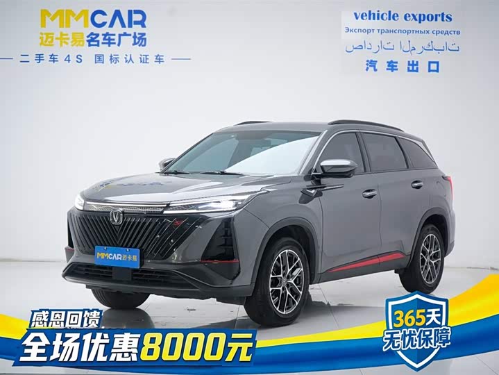 Changan CS75PLUS 2022 second generation 1.5T automatic premium model