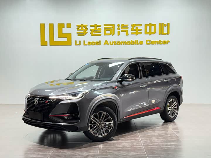 Changan CS75PLUS 2021 1.5T automatic luxury model