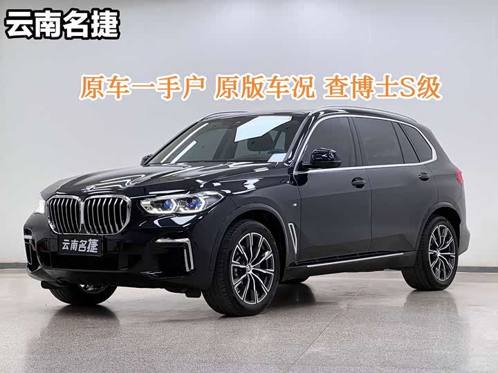 BMW X5 2022 xDrive 30Li M Sport Luxury Package