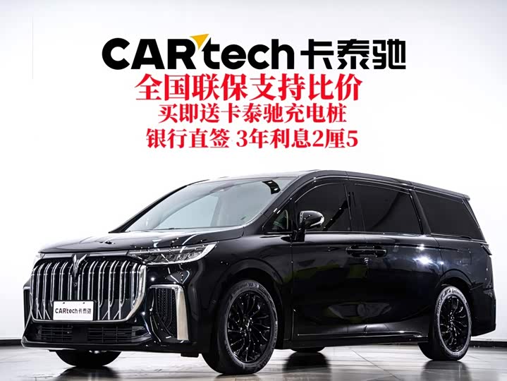 Lantu Dreamer 2024 PHEV Extra Long Range Premium Edition