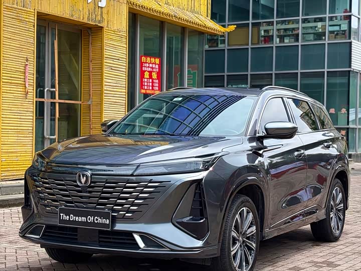 Changan CS75 Plus 2023 3rd Generation 1.5T Automatic Pilot Edition