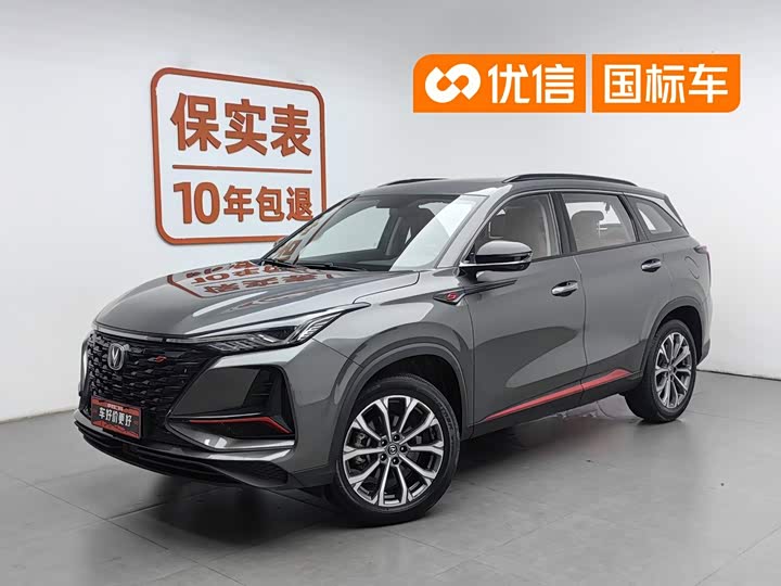 Changan CS75PLUS 2022 2.0T automatic pilot model