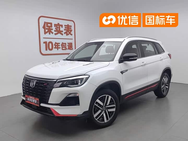 CS75 2022 Model Edition 1.5T DCTLuxury Version