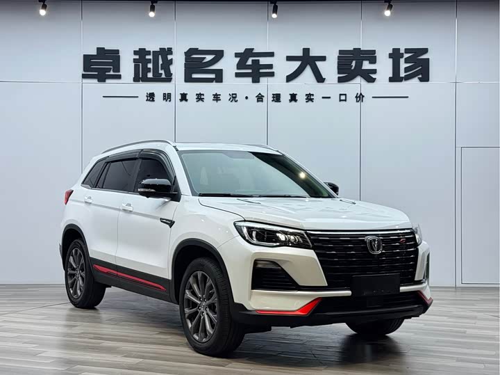 Changan CS75 2022 Blue Whale Edition 1.5T DCT Distinguished Type