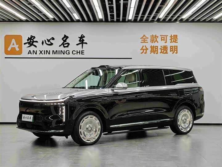 Zhiji LS9 2026 52 Ultra