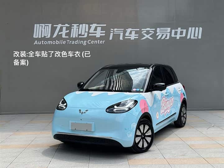 Wuling Bingo 2025 model 410km Lingxi exclusive model