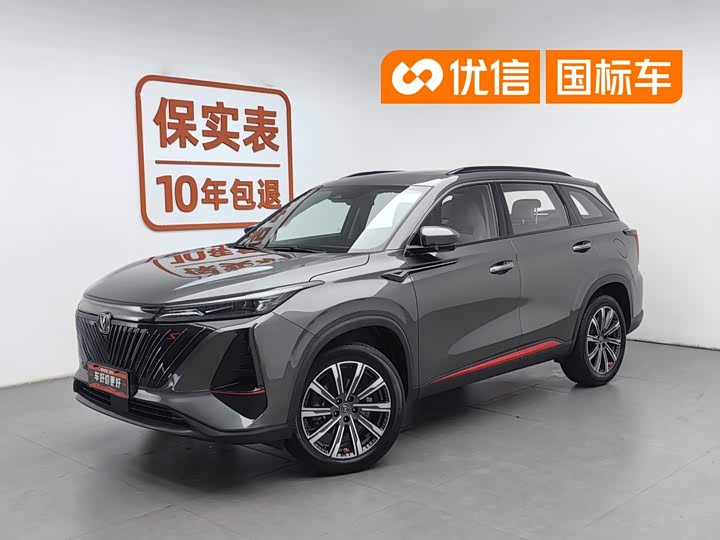 Changan CS75 PLUS Second Generation 2.0T Automatic Pilot Edition