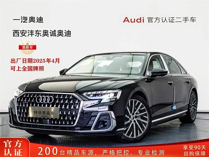 Audi A8 2025 A8L 50 TFSI quattro Selection