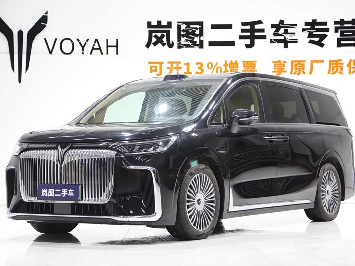 Lantu Dreamer 2025 PHEV four-wheel drive premium Qiankun version