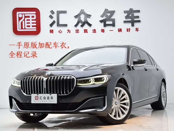 BMW 7 Series 2021 730Li Luxury Package