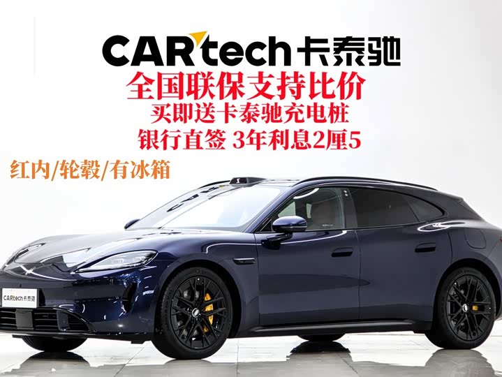 Shangjie Z7T 2026 Max