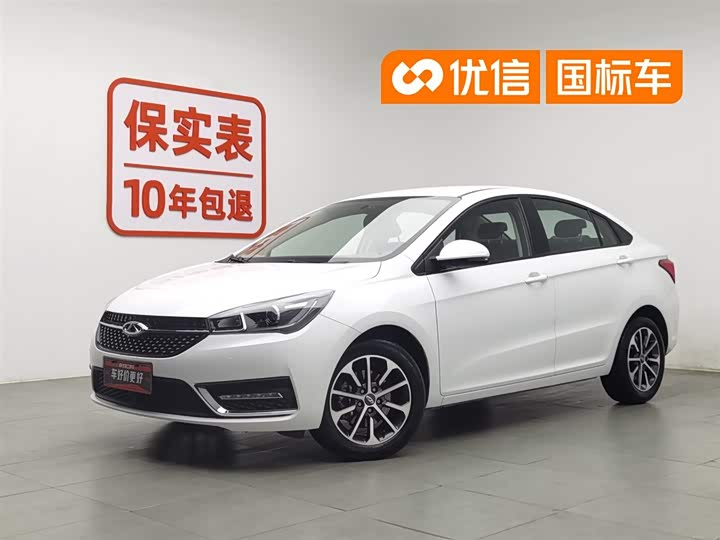 2022 Arrizo 5 2021 PRO 1.5L CVT Youth Edition