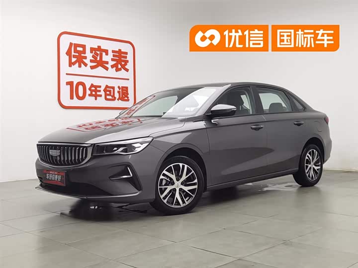 Emgrand 2025 4th Generation 1.5L CVT Dragon Edition
