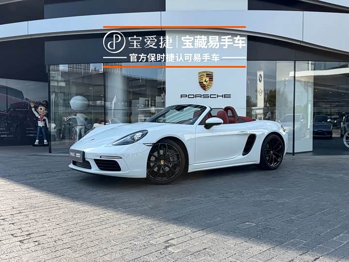 Porsche 718 2023 Boxster Style Edition 2.0T