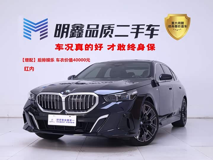 BMW 5 Series 2024 530Li Exclusive M Sports Package