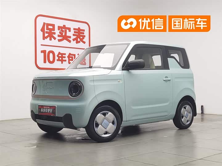 Panda 2023 Panda mini 200km endurance bear