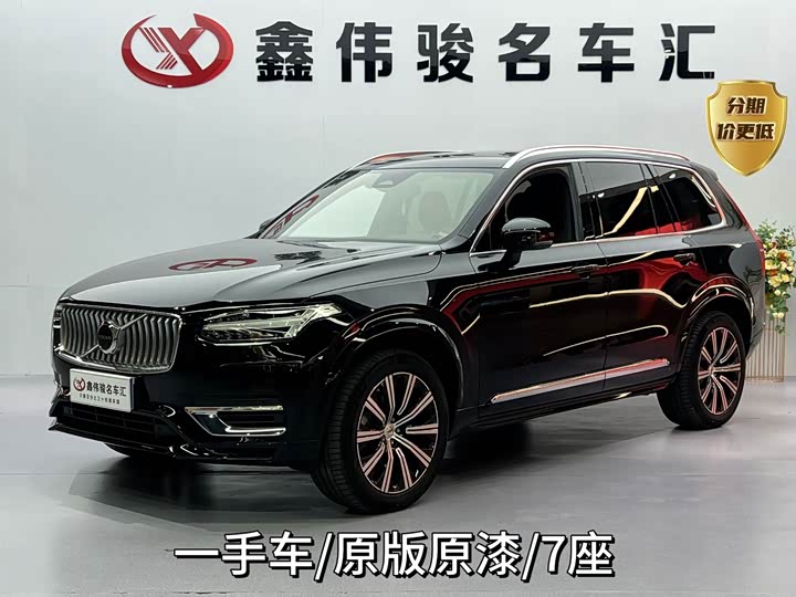 Volvo XC90 2024 B6 Zhiyi Luxury Edition 7 seats