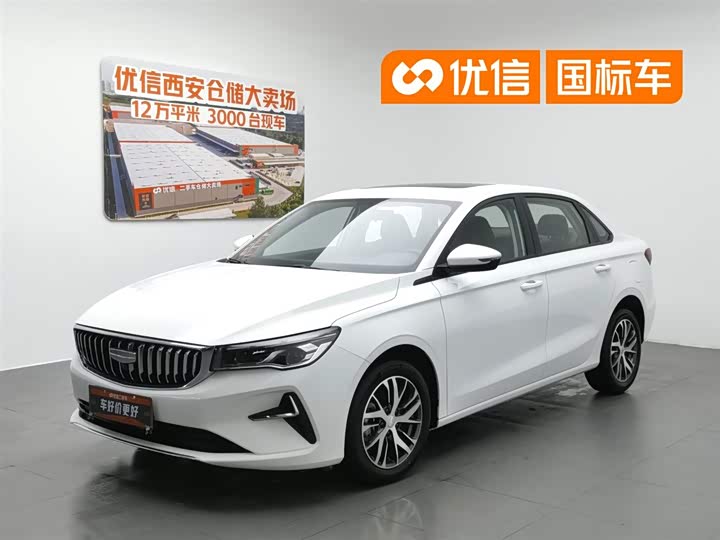 2025 Emgrand 2025 4th Gen 1.5L Manual Longteng Edition