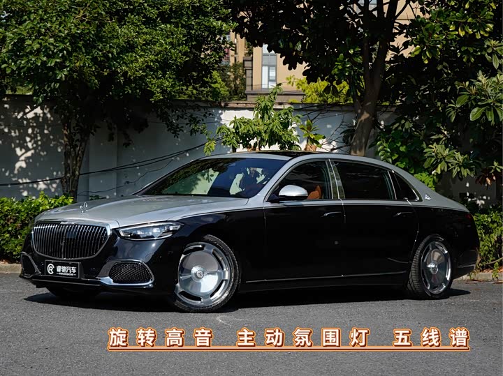Maybach S-Class 2024 facelift S 480 4MATIC