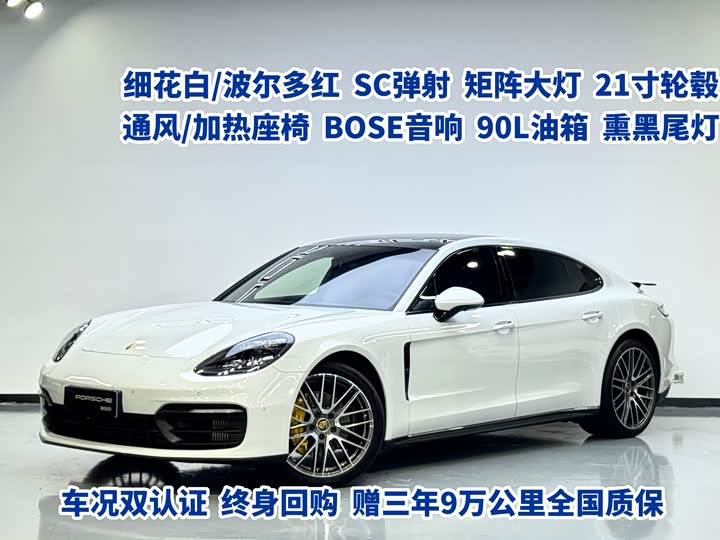 Panamera 2023 Panamera Executive Extended Platinum Edition 2.9T