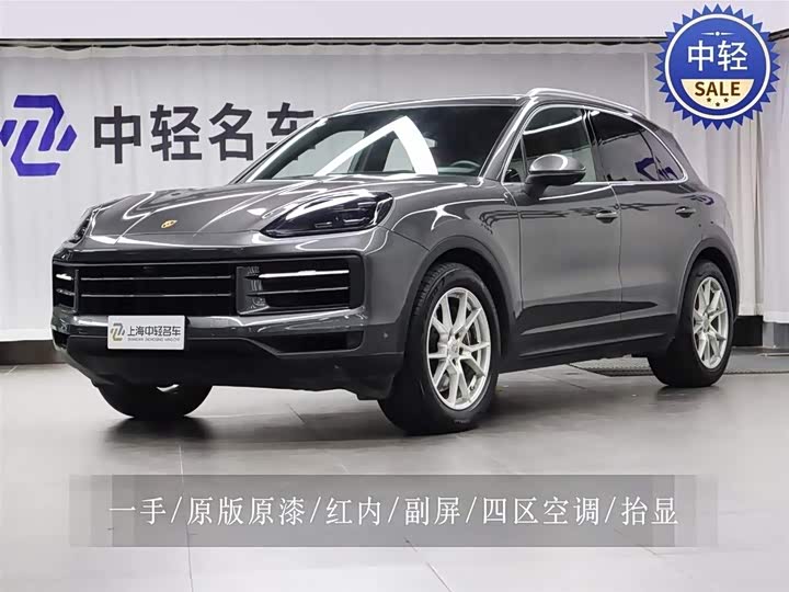 2024 Porsche Cayenne 3.0T