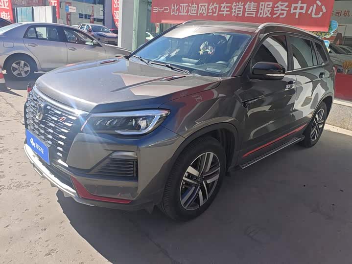 Changan CS75 2022 Blue Whale Edition 1.5T DCT Luxury Model