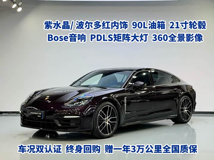 2021 Panamera 2021 Panamera Executive Extended Edition 2.9T