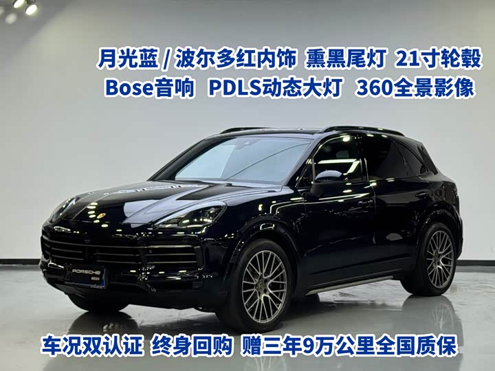 2023 Cayenne 2023 Cayenne 3.0T Platinum Edition