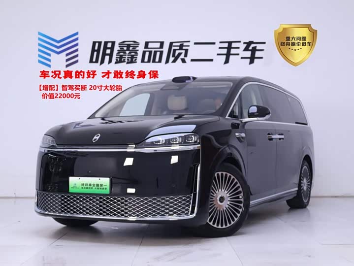 Zhijie V9 2026 Ultra