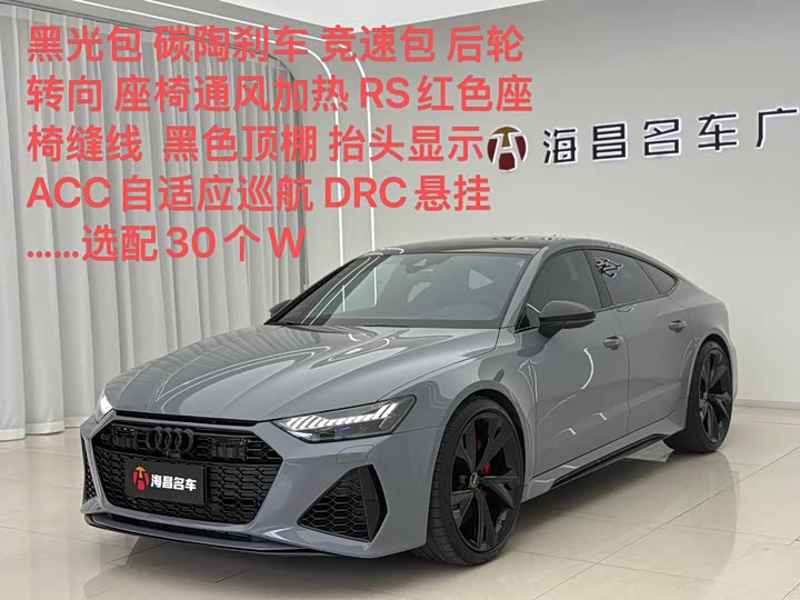 2021 Audi RS 7 2021 RS 7 4.0T Sportback Exclusive Edition