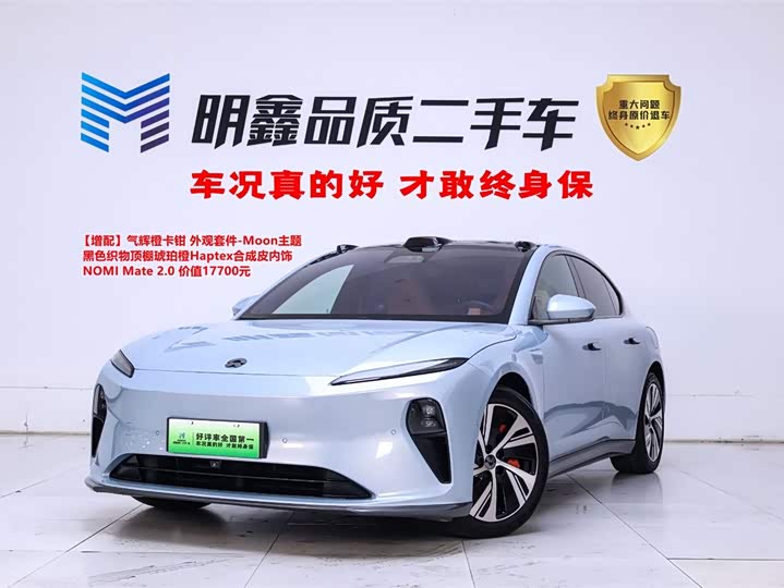 NIO ET5 2022 model 75kWh